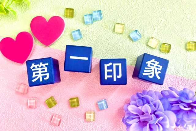 人の印象を変える　イメージチェンジする方法